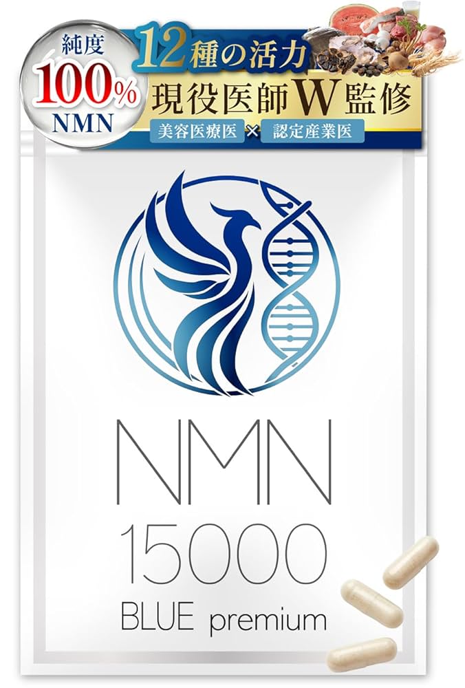 Amazon | NMN サプリメント 15000mg 【医師監修xNMN含有量保証